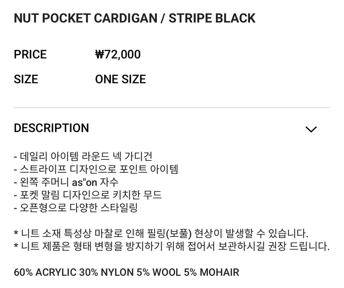 애즈온 NUT POCKET CARDIGAN / STRIPE BLACK 상품이미지2