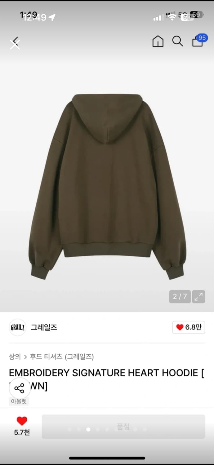 그레일즈 EMBROIDERY 하트 후드티 브라운 상품이미지3