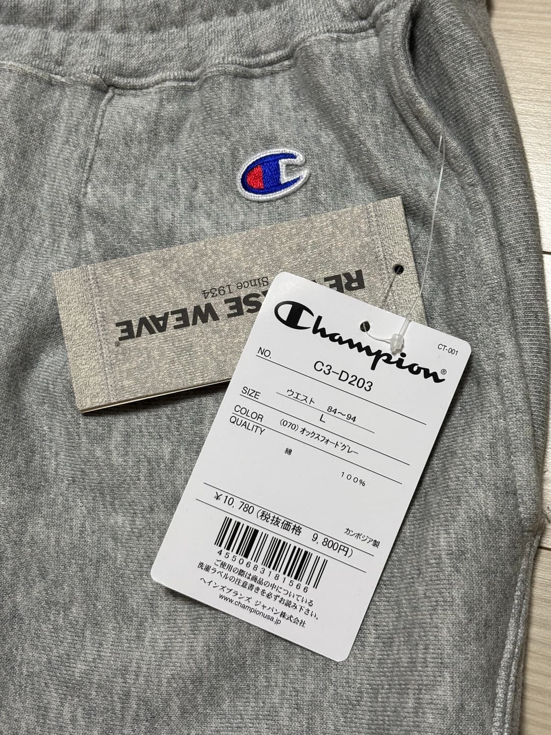 챔피온 리버스위브 스웻팬츠 상품이미지4