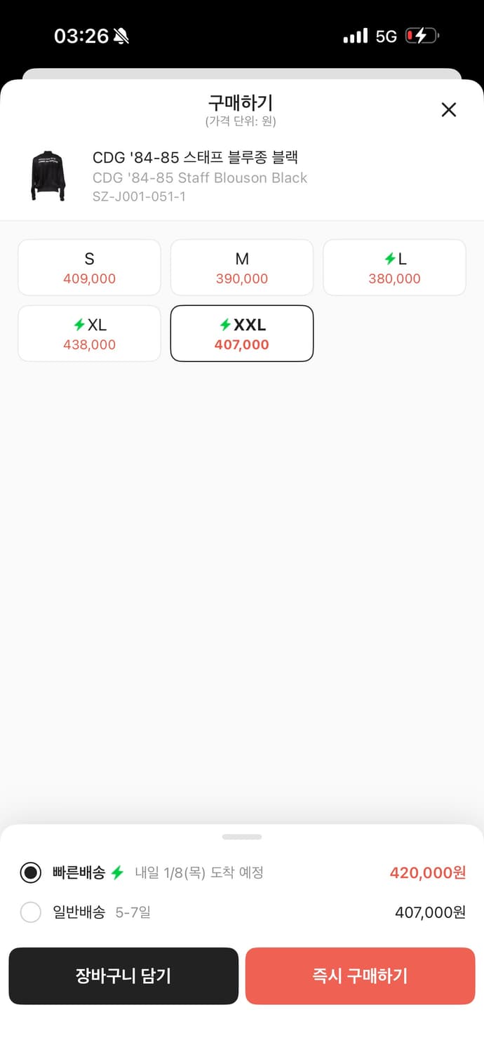 꼼데가르송 CDG 84-85 블랙 블루종 XXL 상품이미지2