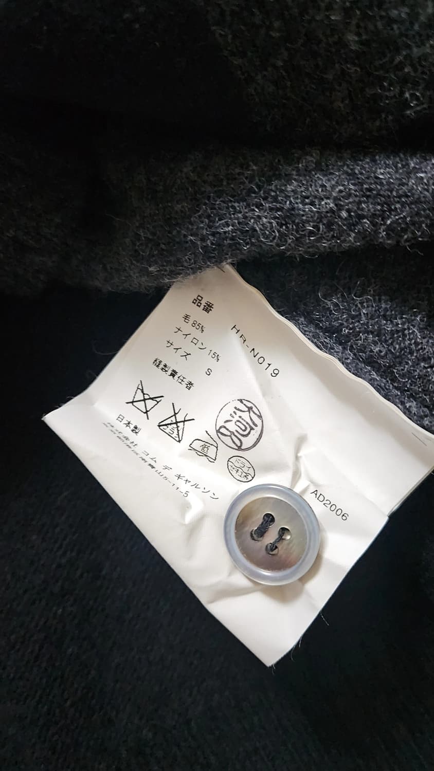 꼼데가르송 옴므 가디건 S 상품이미지2