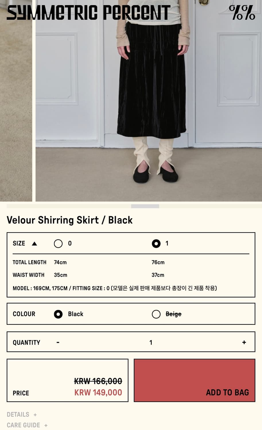 시메트릭 퍼센트 벨벳 셔링 스커트 상품이미지4