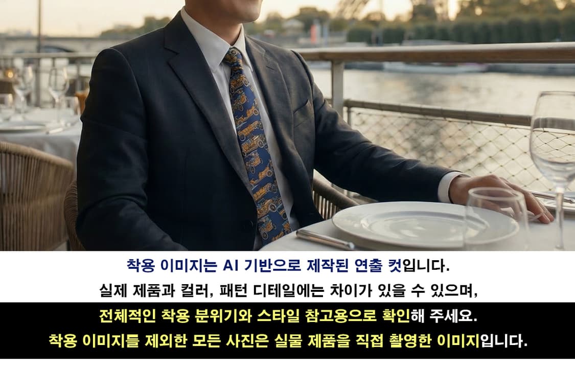 루치아노 소프라니 자동차 패턴 넥타이 9.4cm A+등급 K1764 상품이미지3