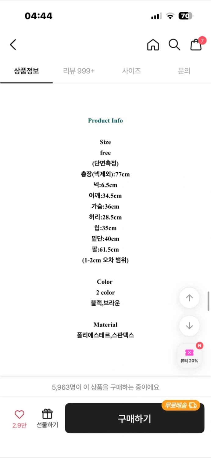 에이블리 트임 워머 원피스 상품이미지4