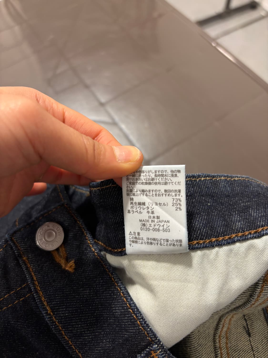 애드윈 일제 데님팬츠 상품이미지6