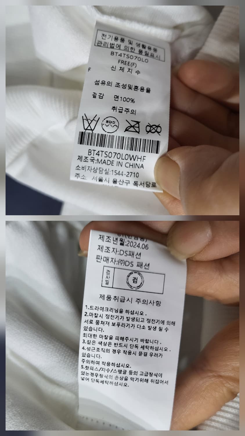 라운드 면티 (새상품) 상품이미지4