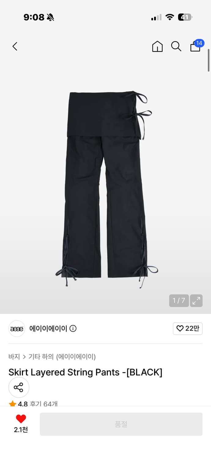 aeae Skirt Layered String Pants -[BLACK] 상품이미지1