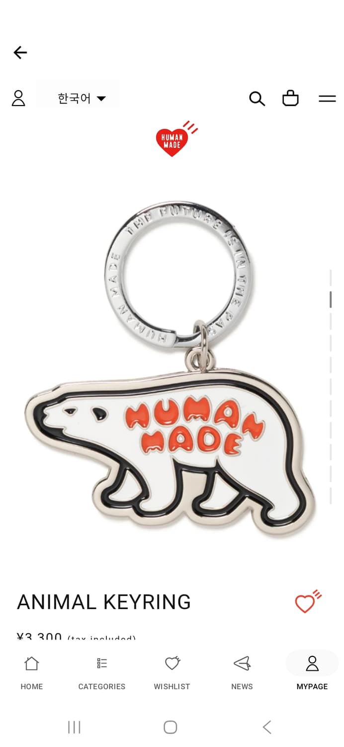 휴먼메이드 북극곰 키링 상품이미지1