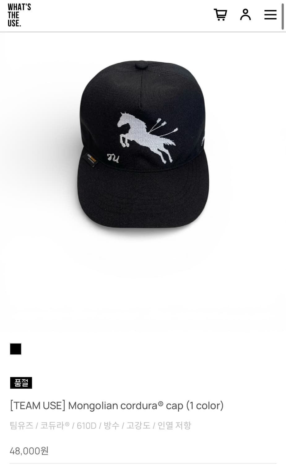 왓츠더유즈 팀유즈 코듀라 캡 상품이미지2