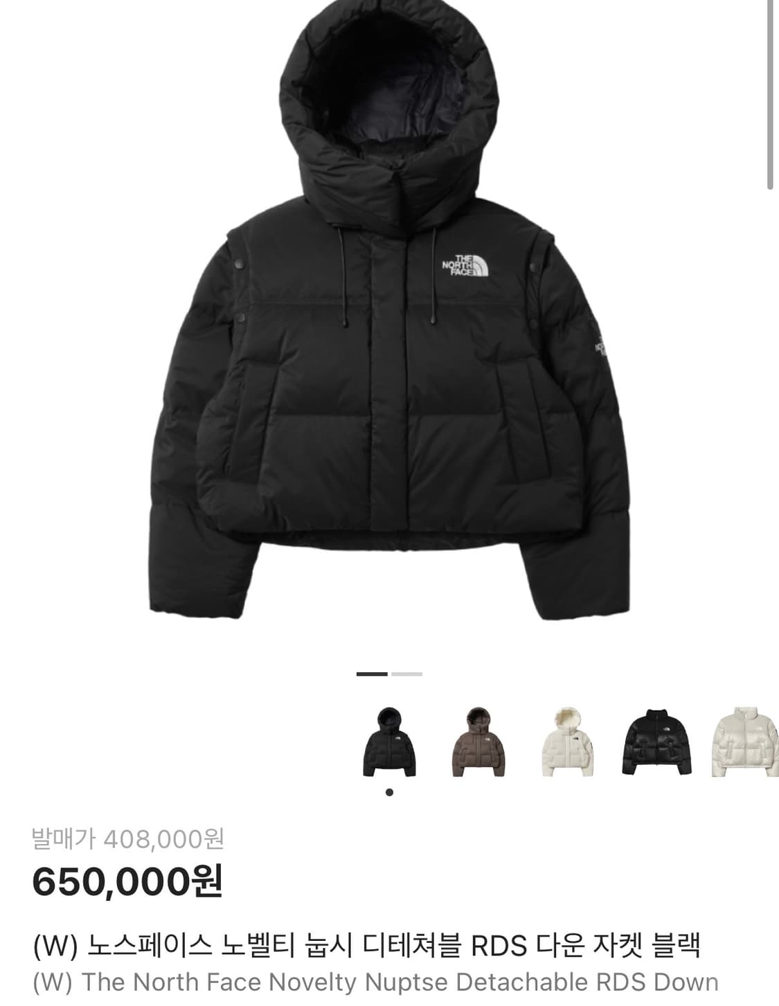 노스페이스 화이트라벨 노벨티 눕시 디테쳐블 블랙 M NJ1DQ86J 상품이미지1