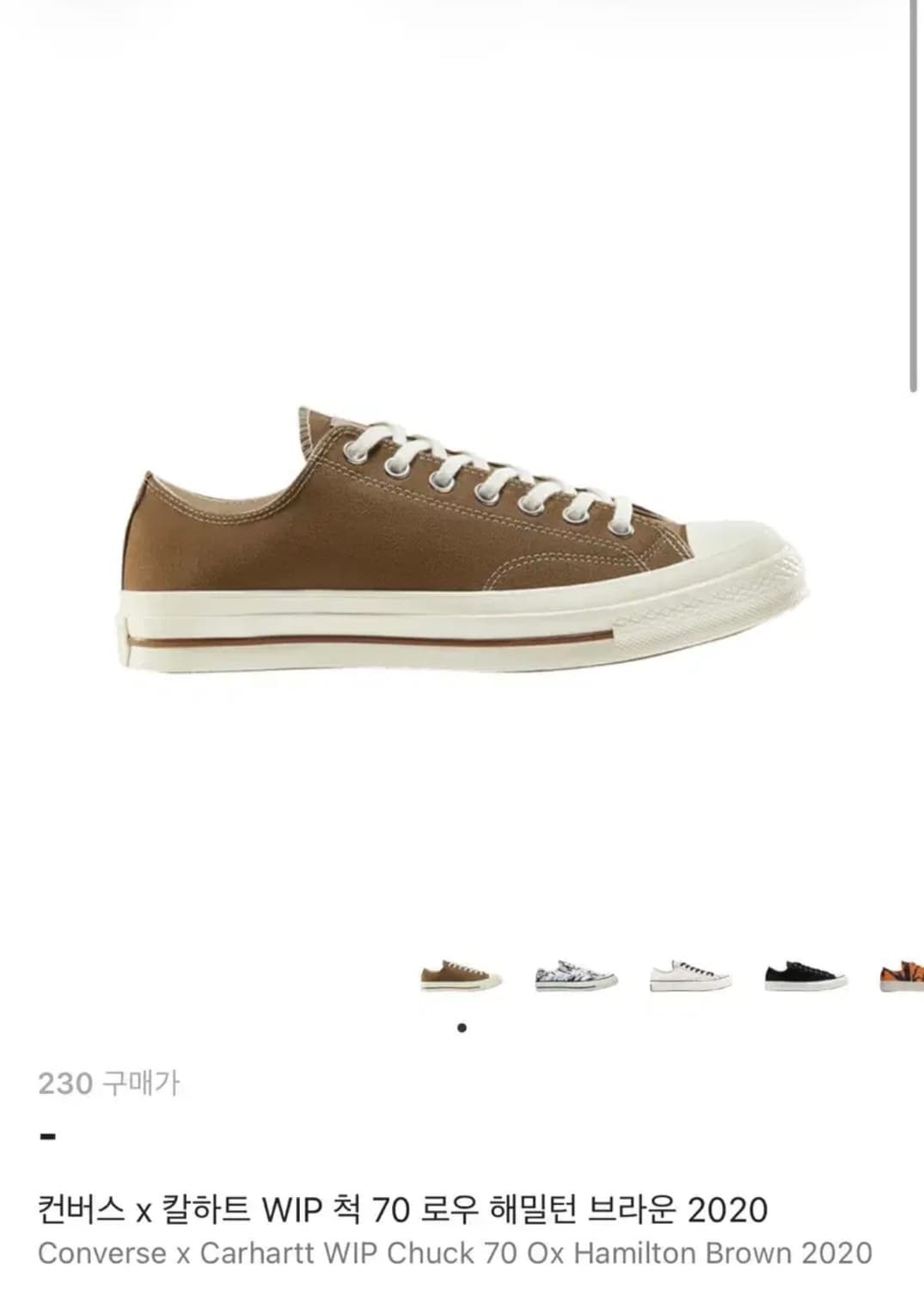 칼하트 컨버스 척70 로우 해밀턴 브라운 (230) 상품이미지10