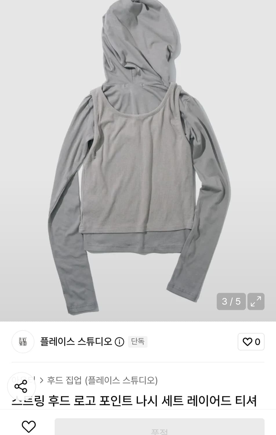 플레이스스튜디오 레이어드 롱슬리브 셋업 상품이미지6