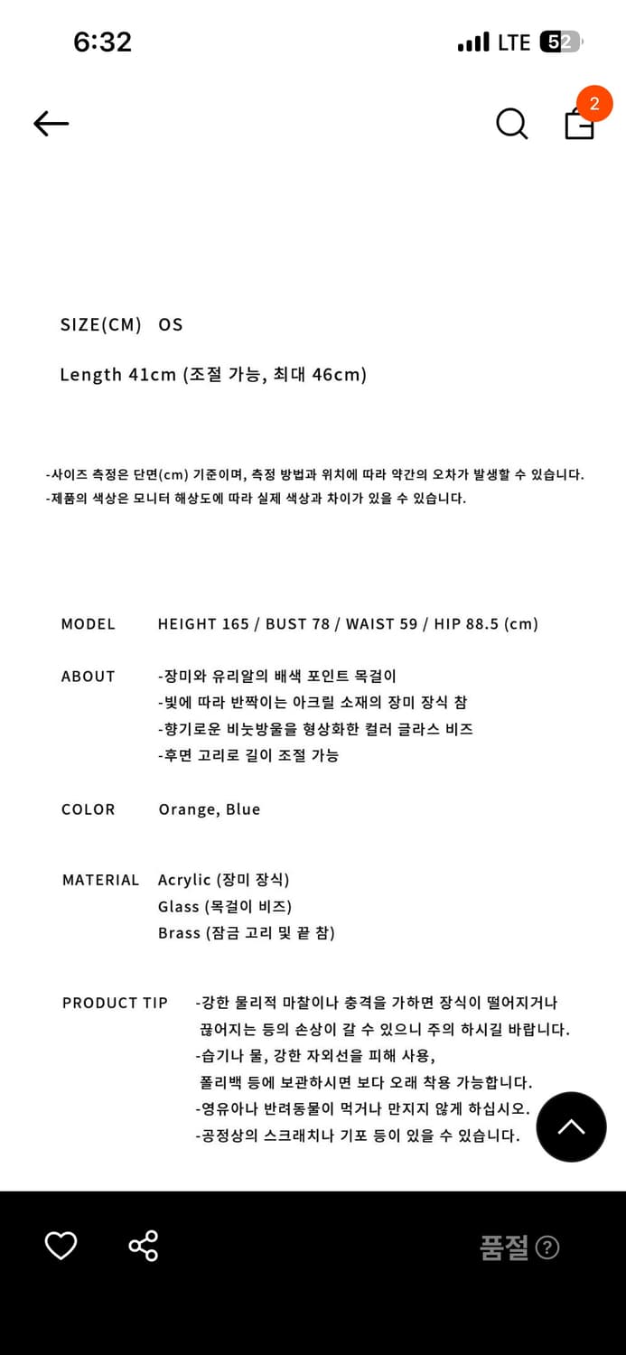 펀프롬펀 bubble rose necklace, orange 상품이미지4