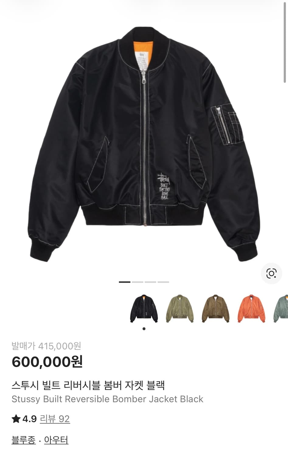 스투시 봄버 L 상품이미지1