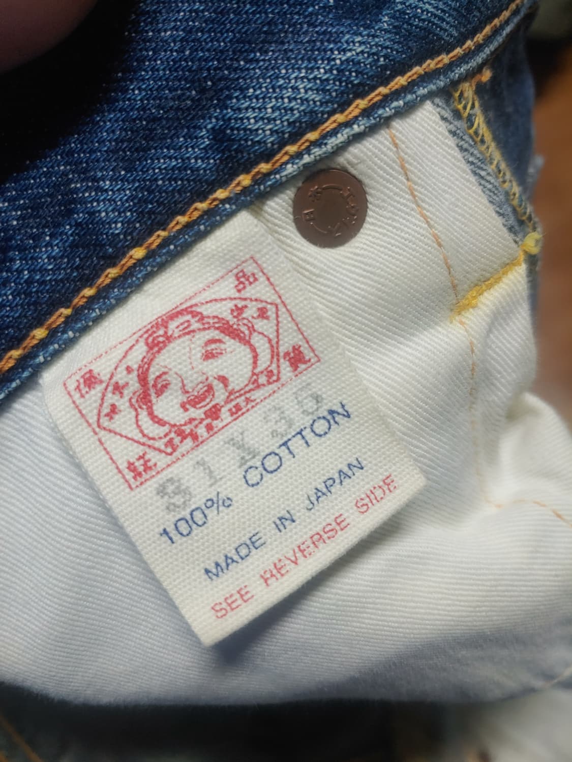 EVISU 에비수 japan 신치백 데님팬츠 (31) 상품이미지7