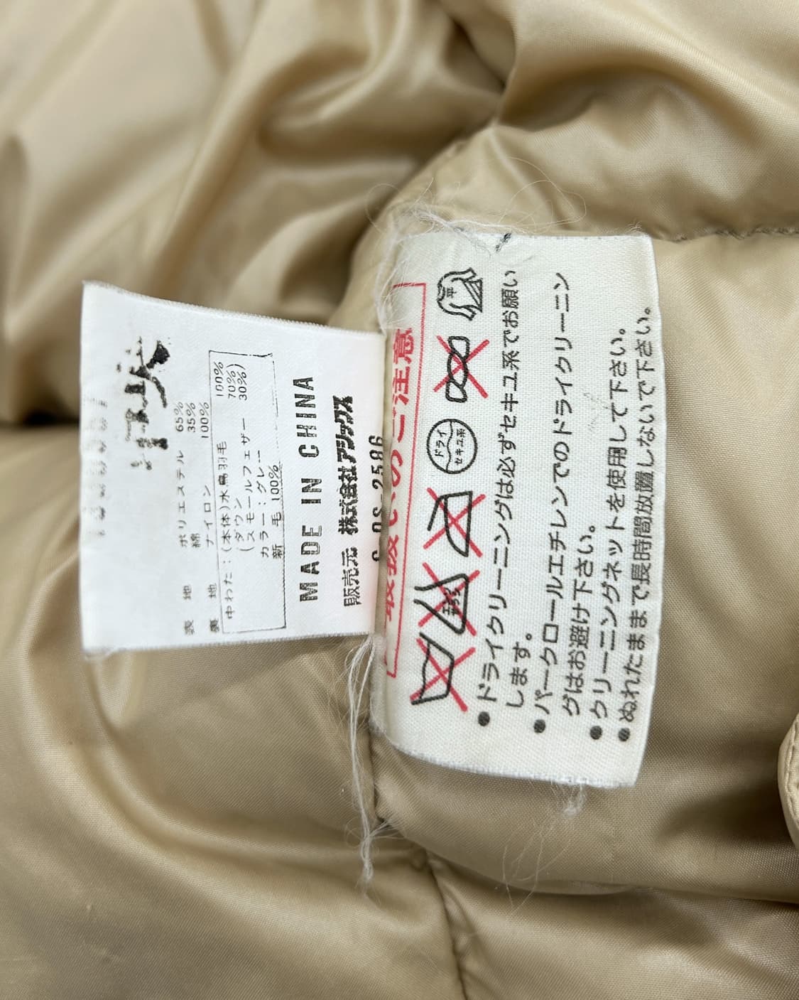 몽클레어 90s 아카이브 스키웨어 구스다운 패딩 점퍼 베이지 상품이미지7