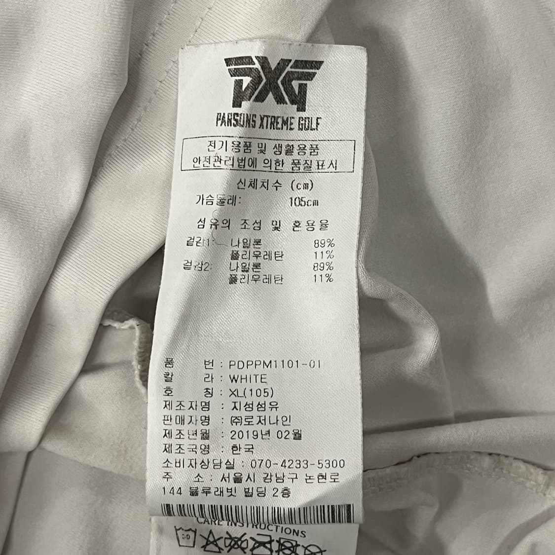 [정품/XL] PXG 화이트 긴팔 티셔츠 b15 상품이미지7