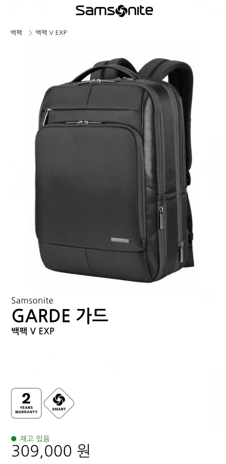 쌤소나이트 백팩 GARDE 가드백팩 V Exp 노트북백팩 BF29 상품이미지10