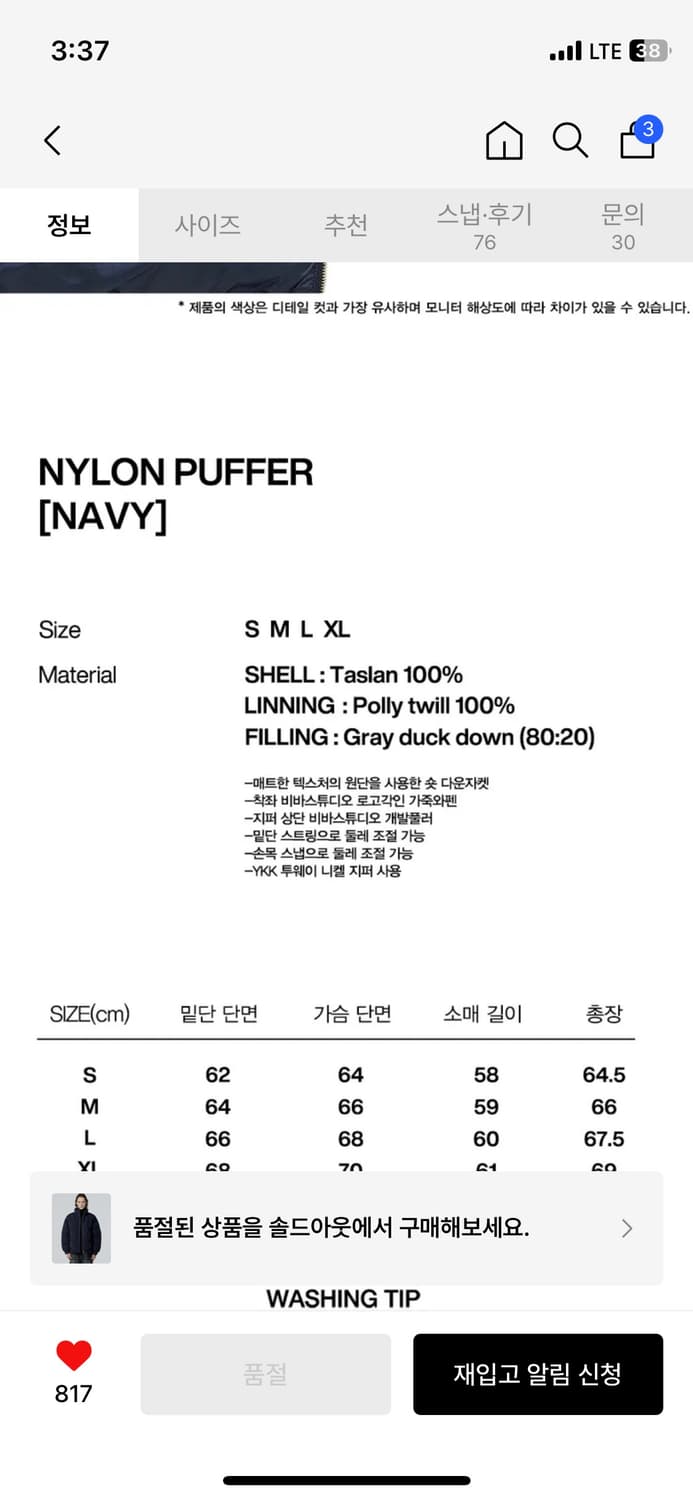 비바스튜디오 푸퍼패딩 숏패딩 덕다운 네이비 M 상품이미지8