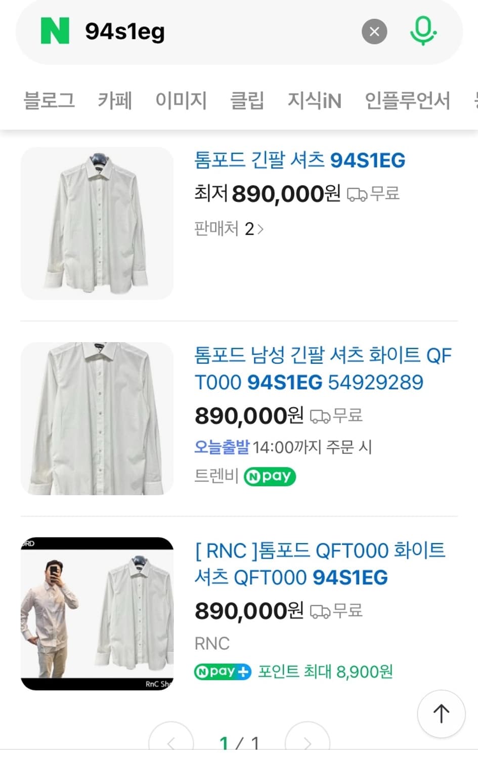 톰포드 매장 정품 화이트 드레스셔츠 상품이미지5