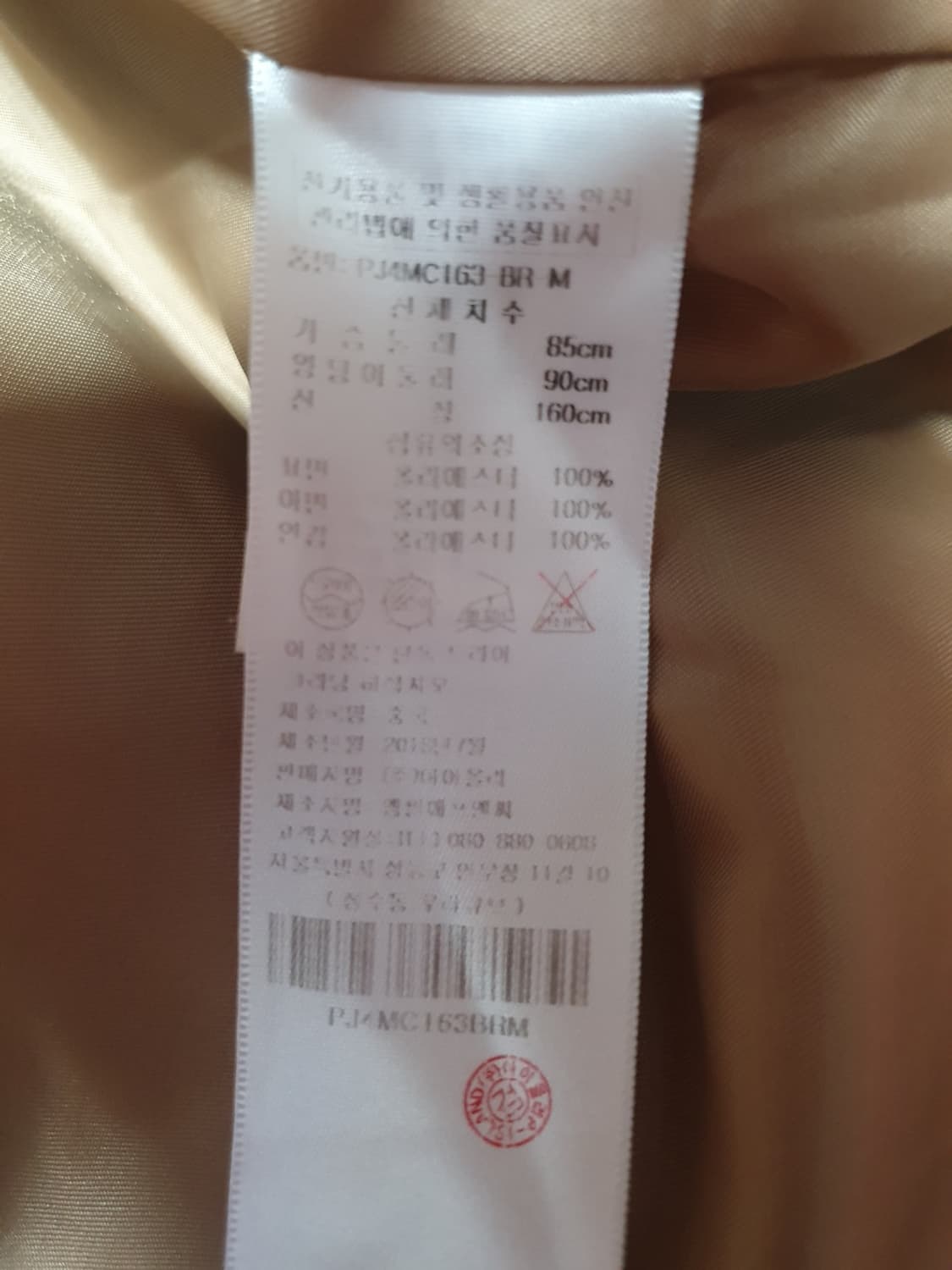 택포가 플라스틱아일랜드 코트 뽀글이 싱글버튼 무스탕코트 M 상품이미지9