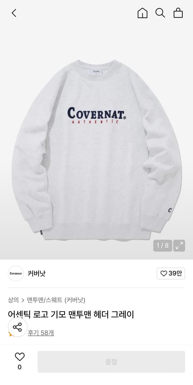 커버낫 맨투맨 상품이미지1