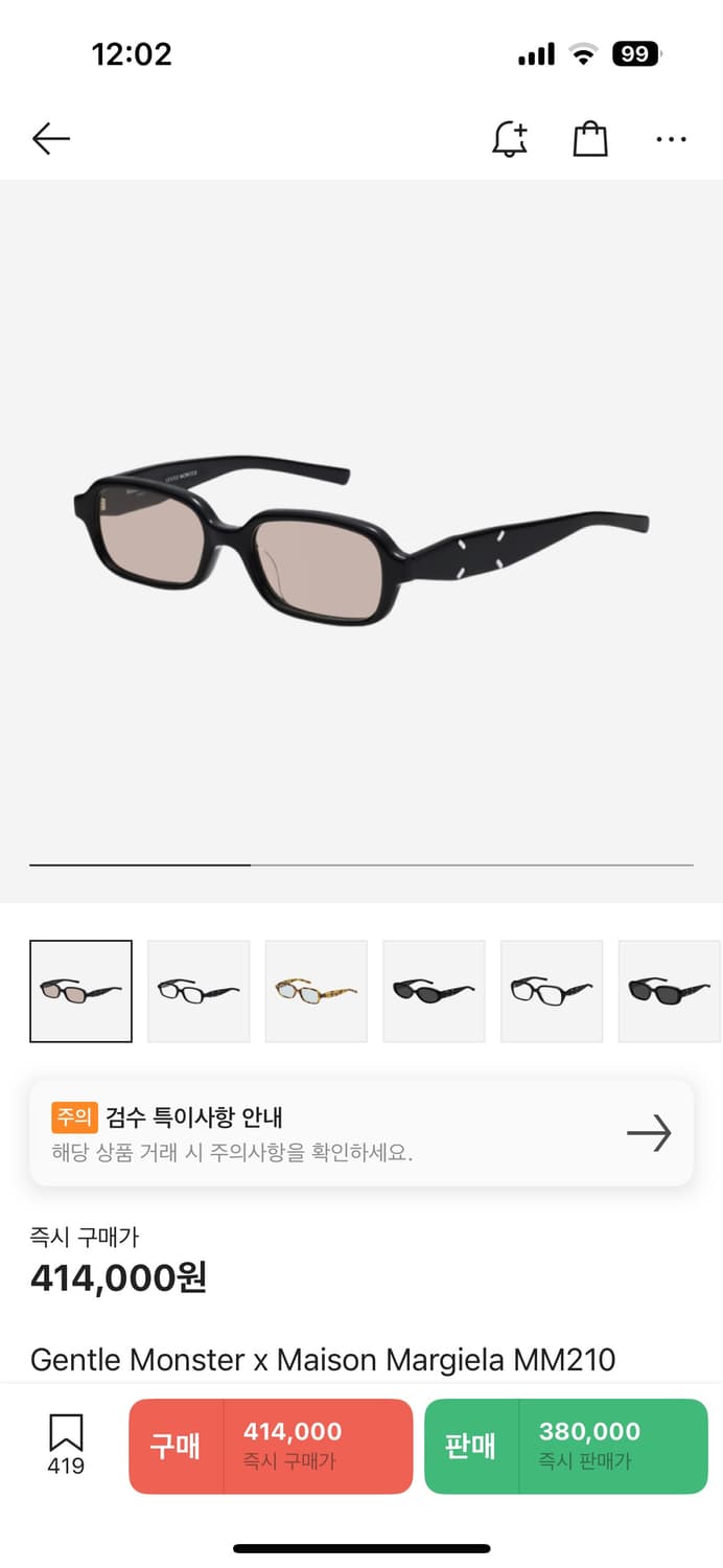 젠틀몬스터 마르지엘라 mm210 브라운 상품이미지1