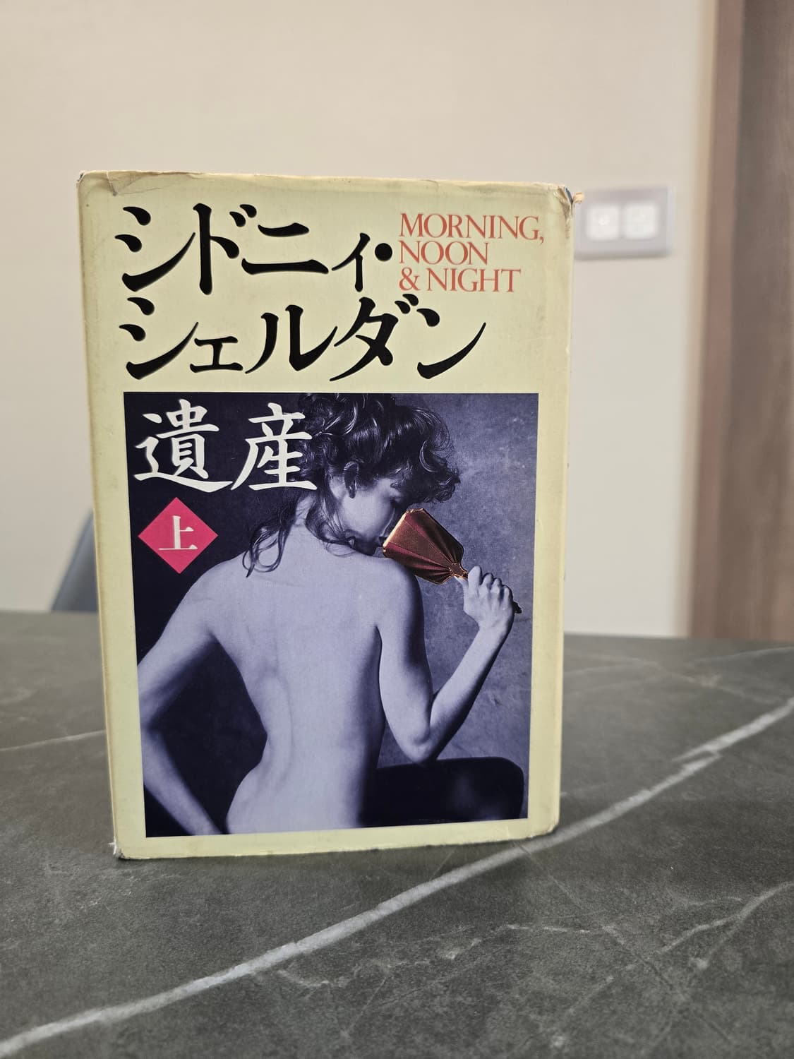 인테리어 소품 book, 장식용 북 상품이미지2