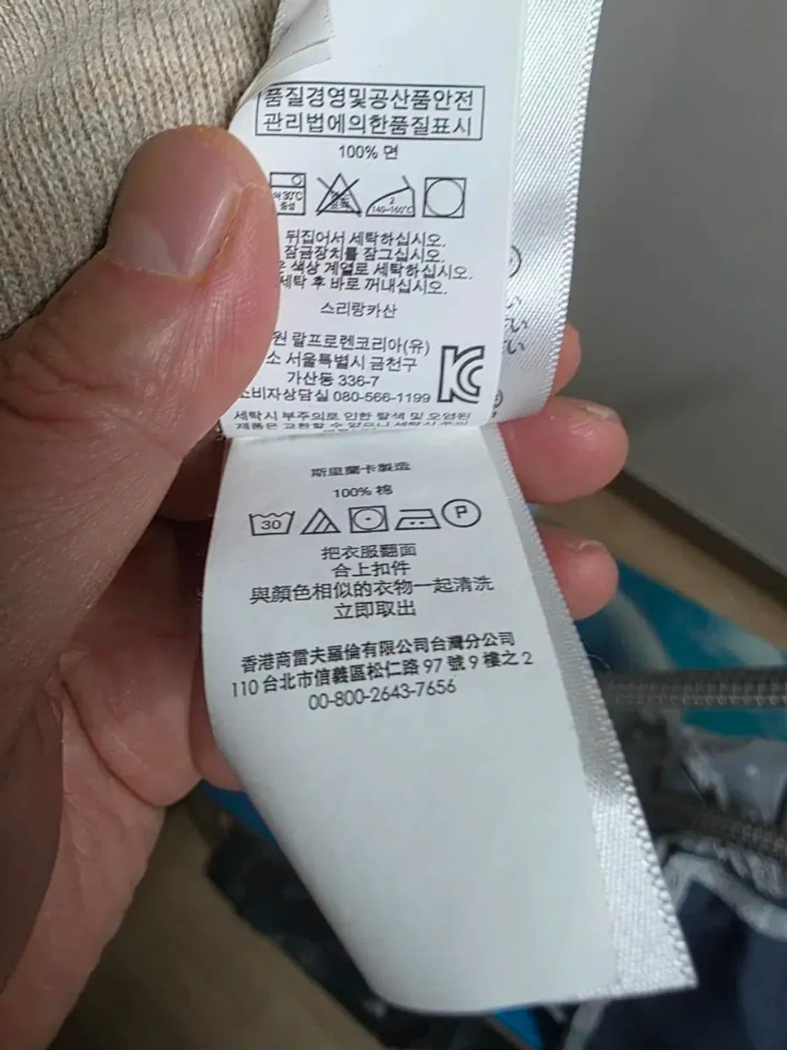 폴로 랄프로렌 넥 버튼 스웨트셔츠  사이즈 105 상태양호 상품이미지10