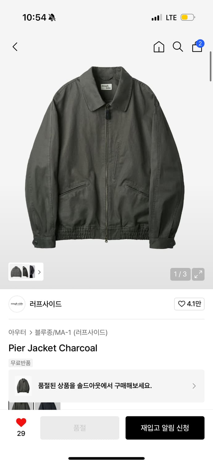 러프사이드 pier jacket charcoal 2사이즈 상품이미지1
