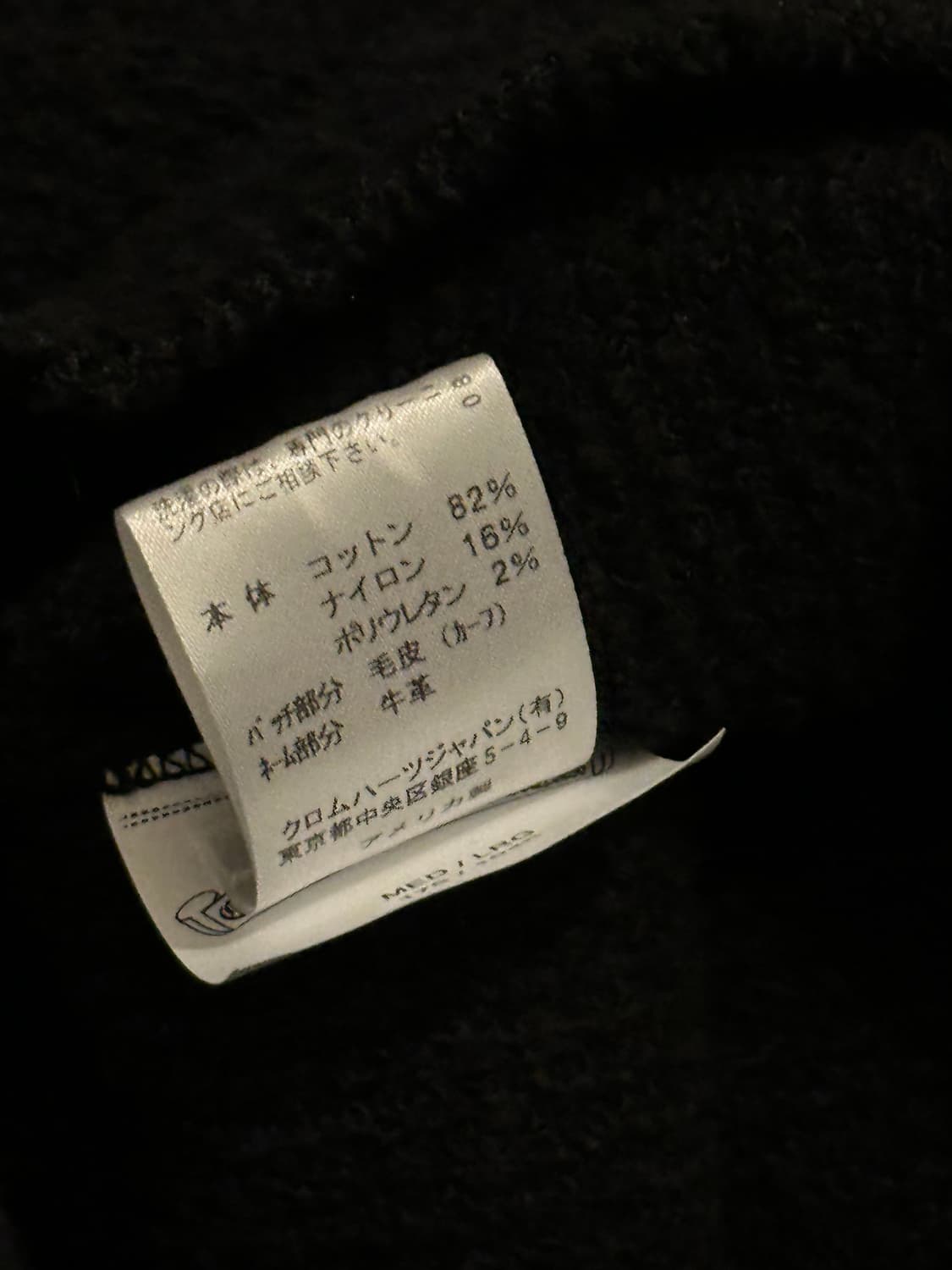 크롬하츠 송치 패치 스웨터/니트 상품이미지9