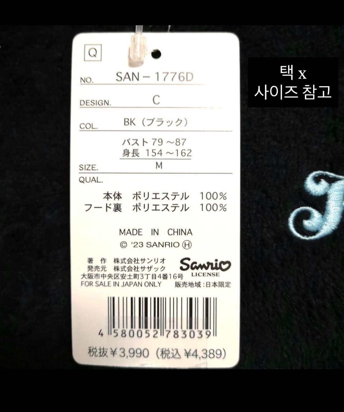 돈키호테 세계 쿠로미 계획화 수면잠옷 키구루미 파자마 상품이미지4