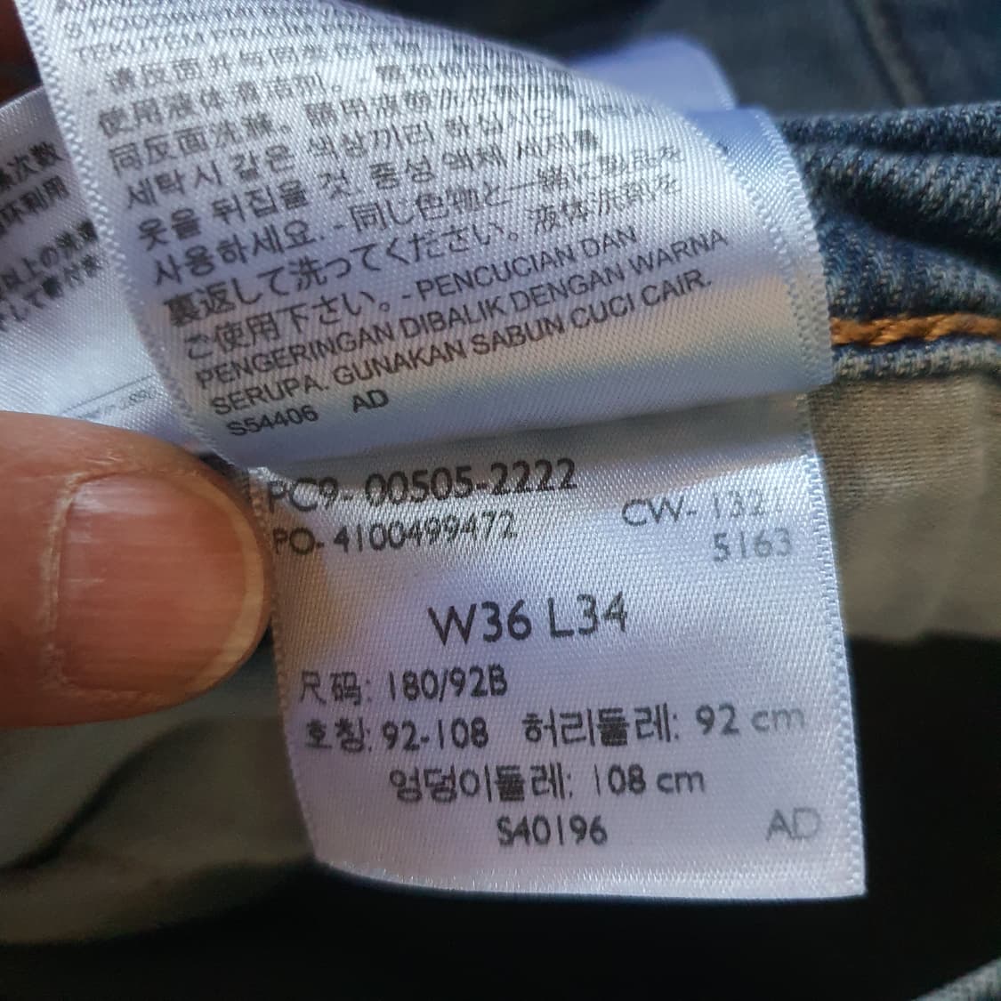 리바이스 505 빈티지 데님 팬츠 No.44 상품이미지5