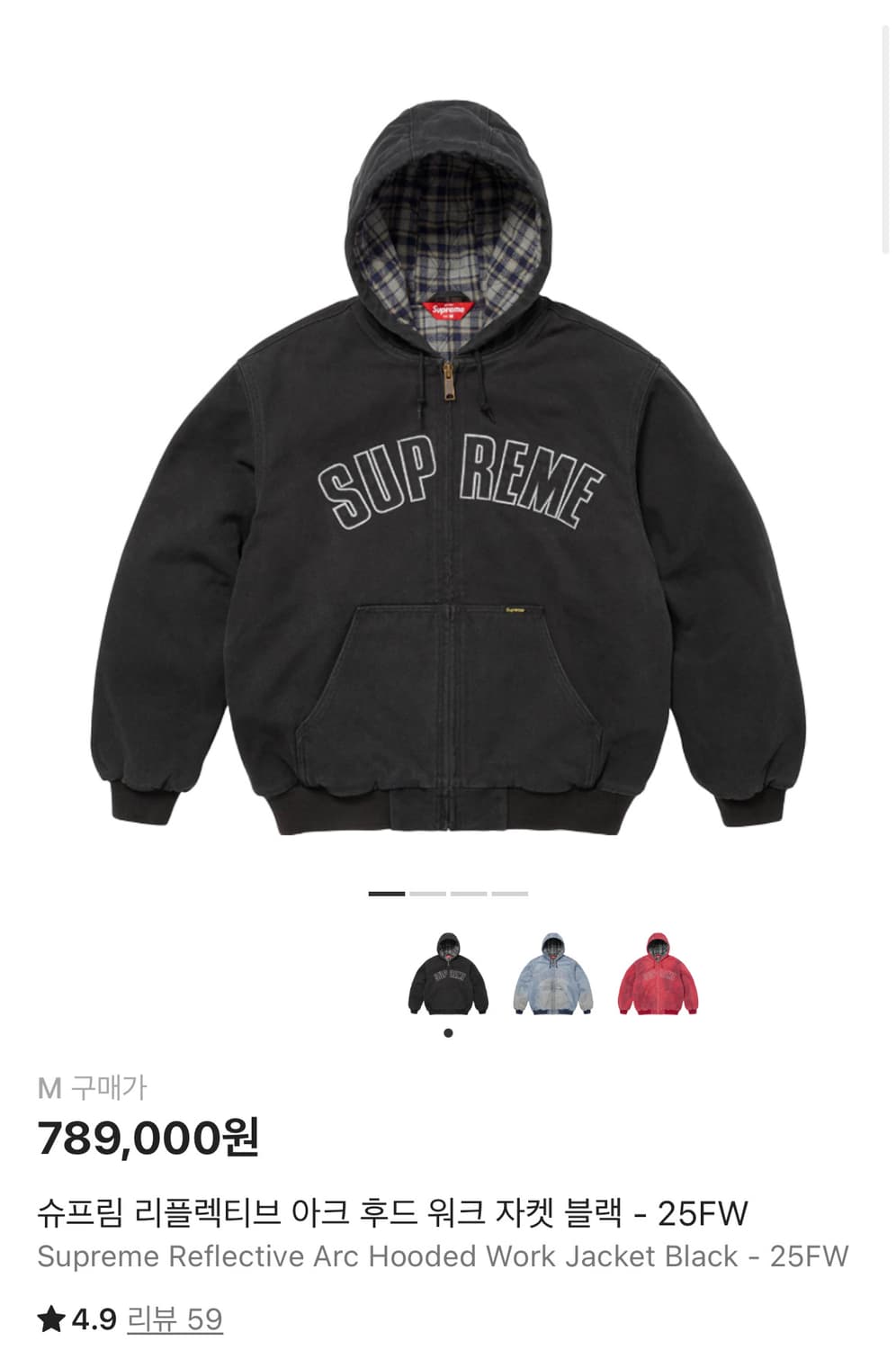 [M] 슈프림 리플렉티브 아크 후드 워크 자켓 블랙 상품이미지1