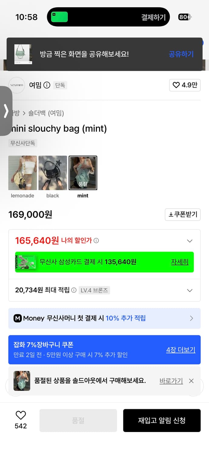 여밈 mini slouchy bag (mint) 상품이미지3