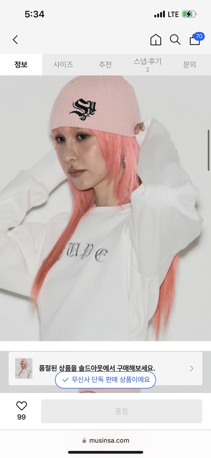 셋업이엑스이 와플 자수 비니 핑크 상품이미지1