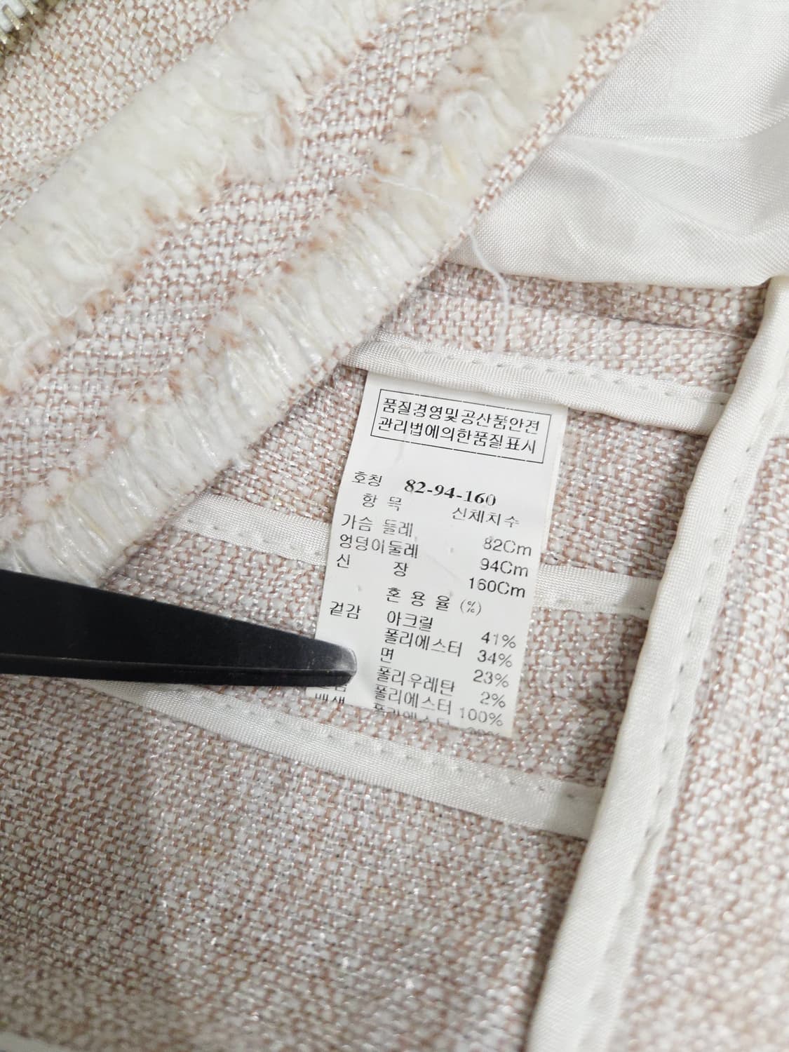 시스템 마혼방 트위드 자켓_55 상품이미지6