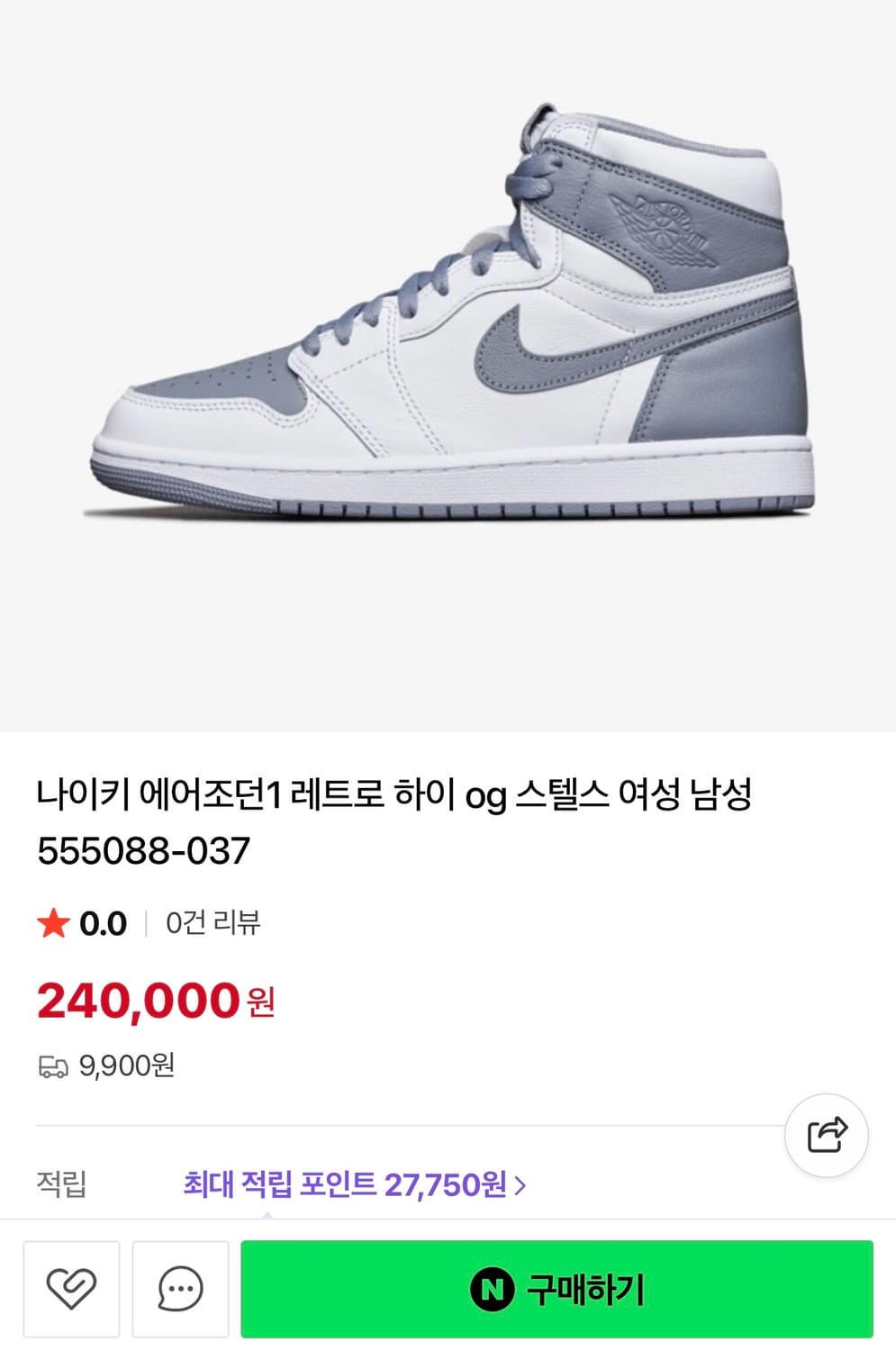 [정가 20만원] 나이키 조던 1 레트로 하이 OG 스텔스 280 상품이미지2