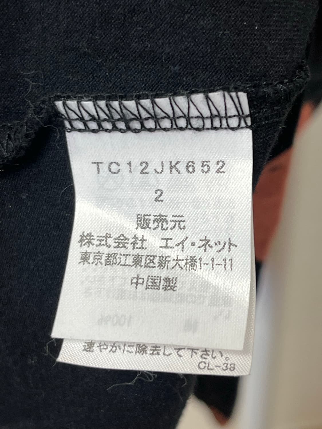 츠모리 치사토 블라우스 상품이미지5