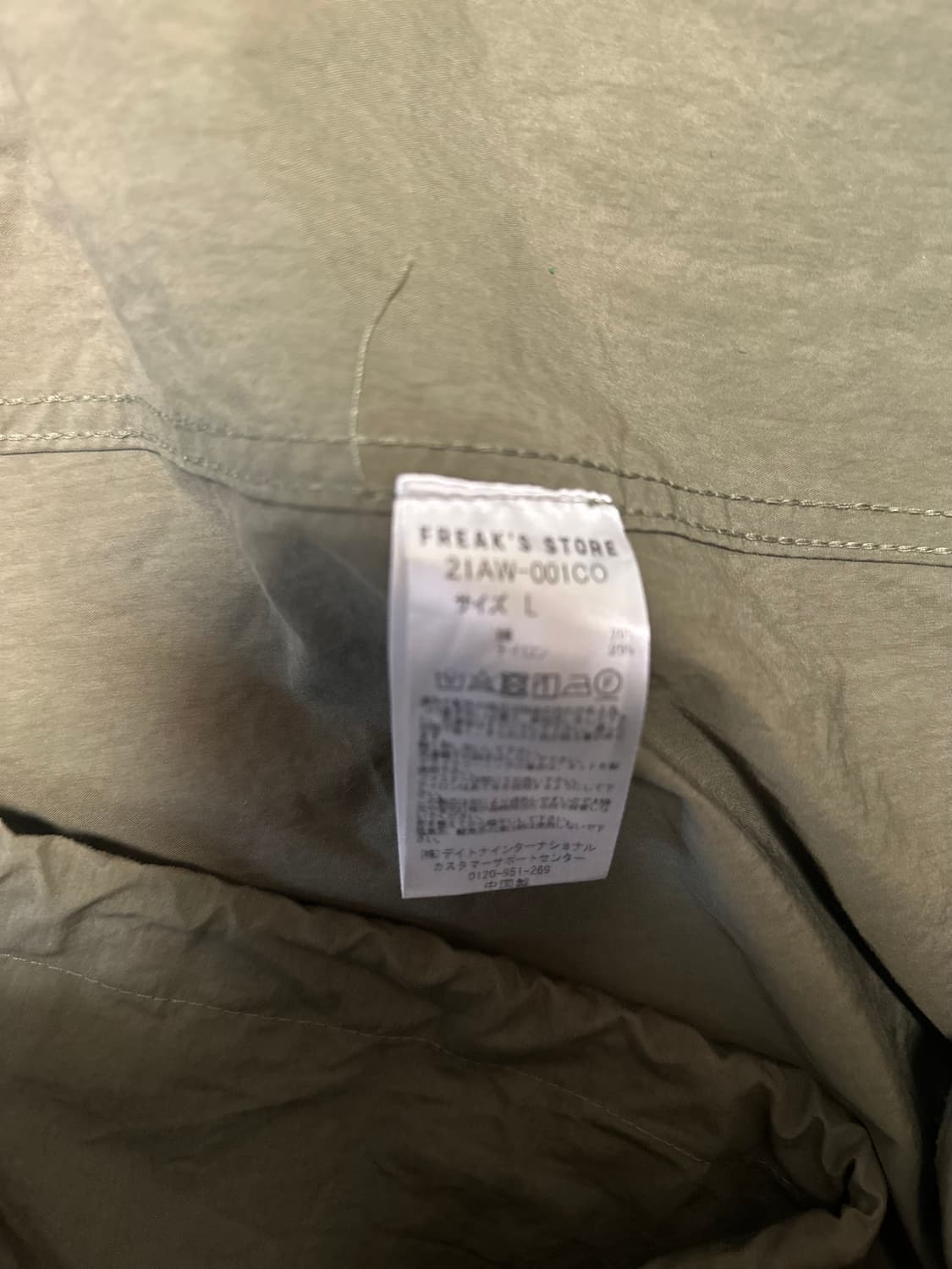 프릭스스토어 m65 피쉬테일 L  상품이미지4