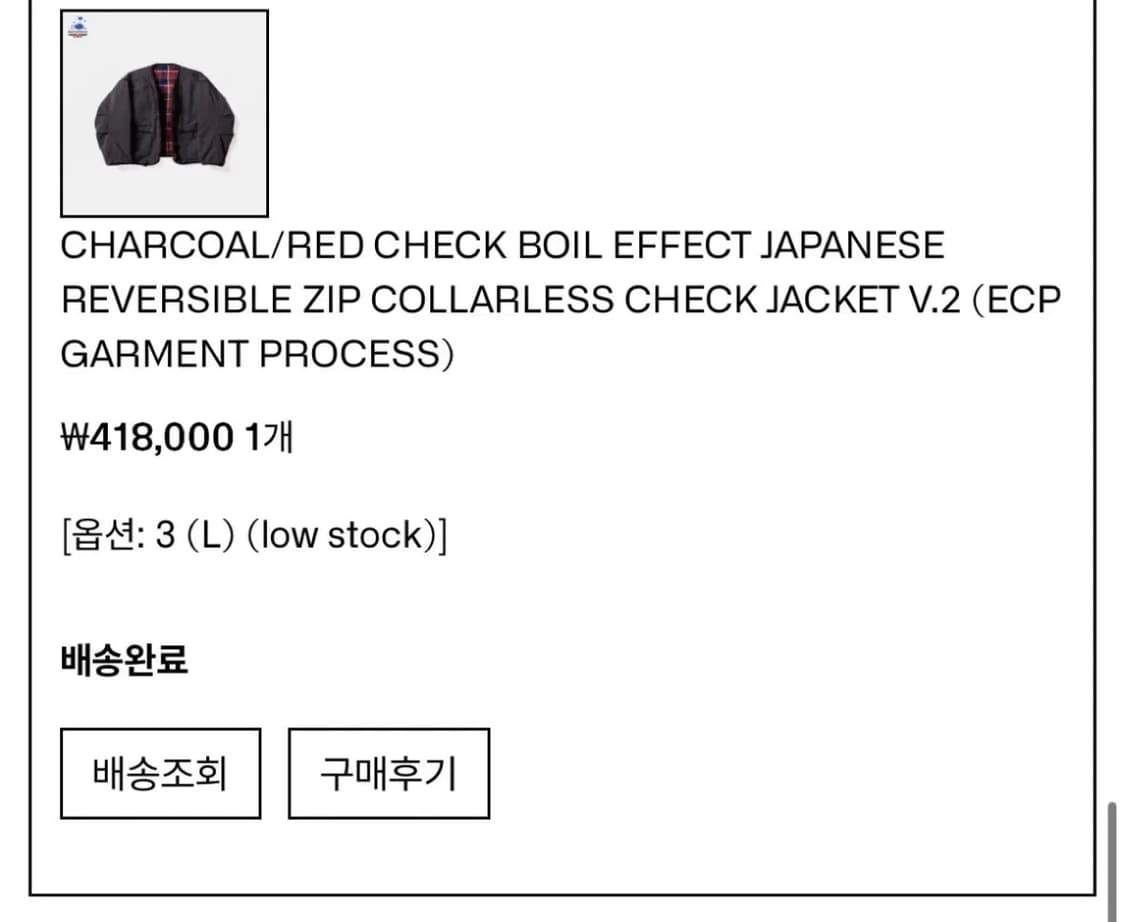 이얼즈어고 리버서블 라이너 자켓 L 상품이미지2