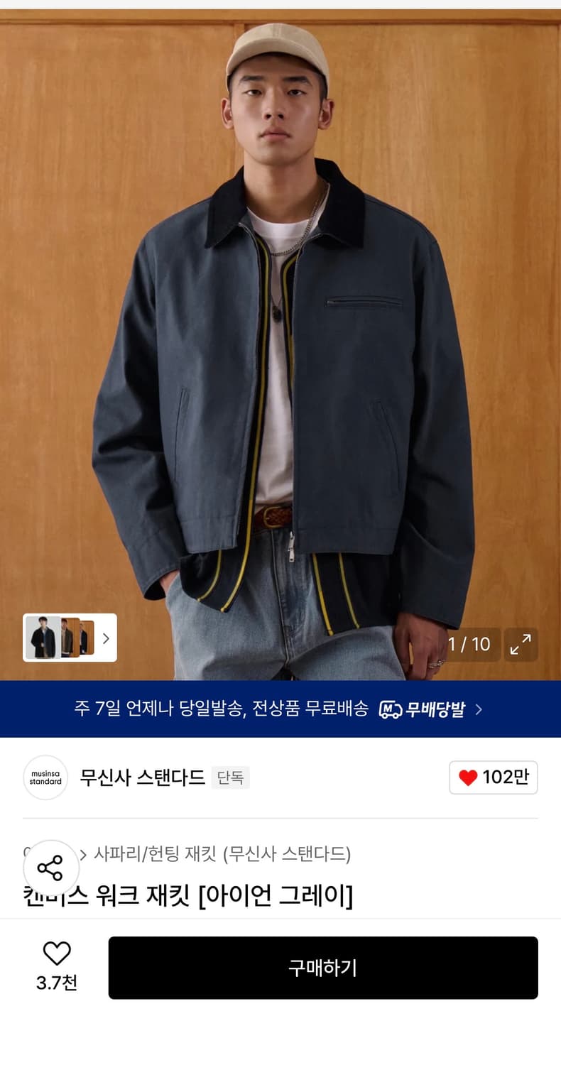 무탠다드 캔버스 워크자켓 상품이미지2