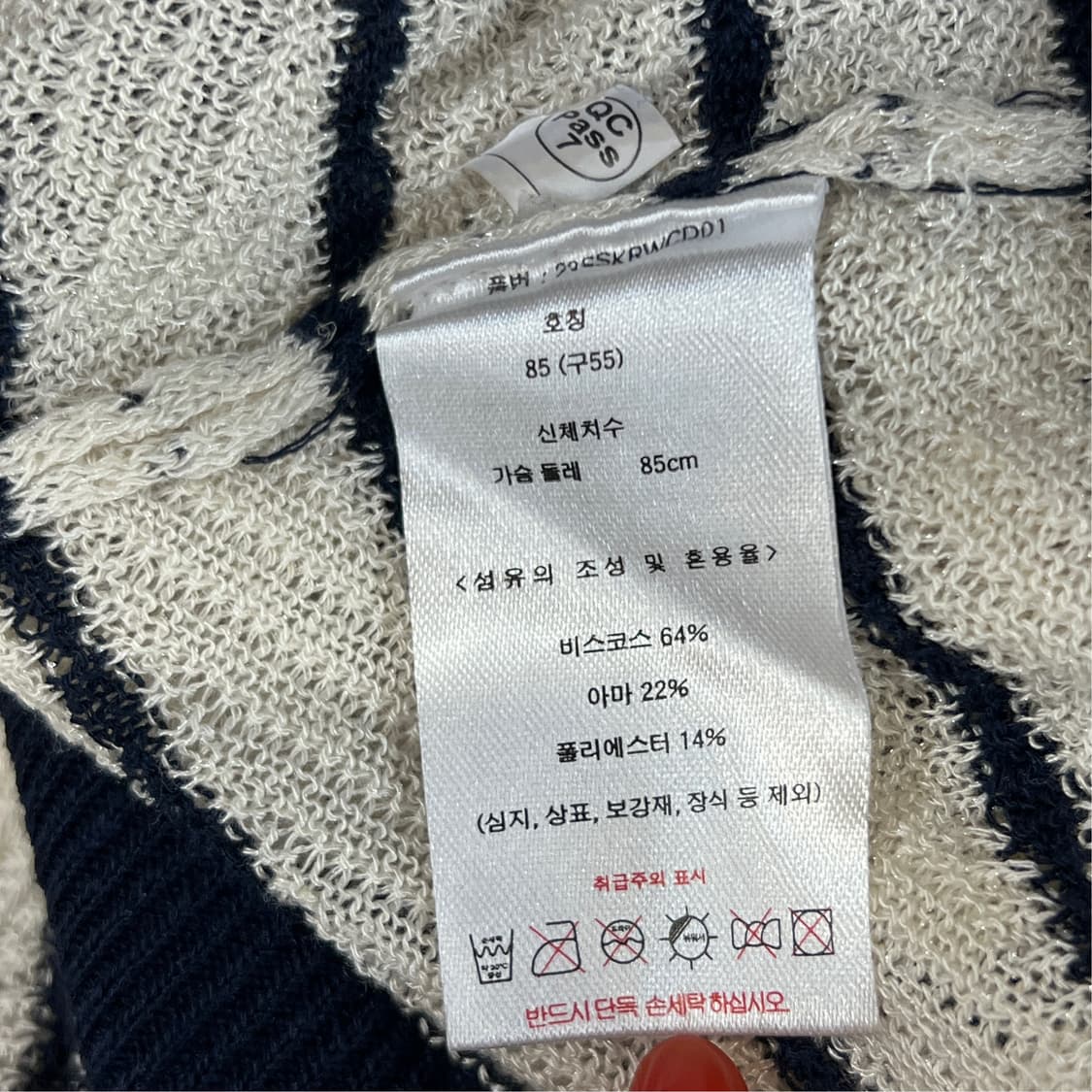 [55] 칼라거펠트 스트라이프 반팔 가디건  15632 상품이미지7