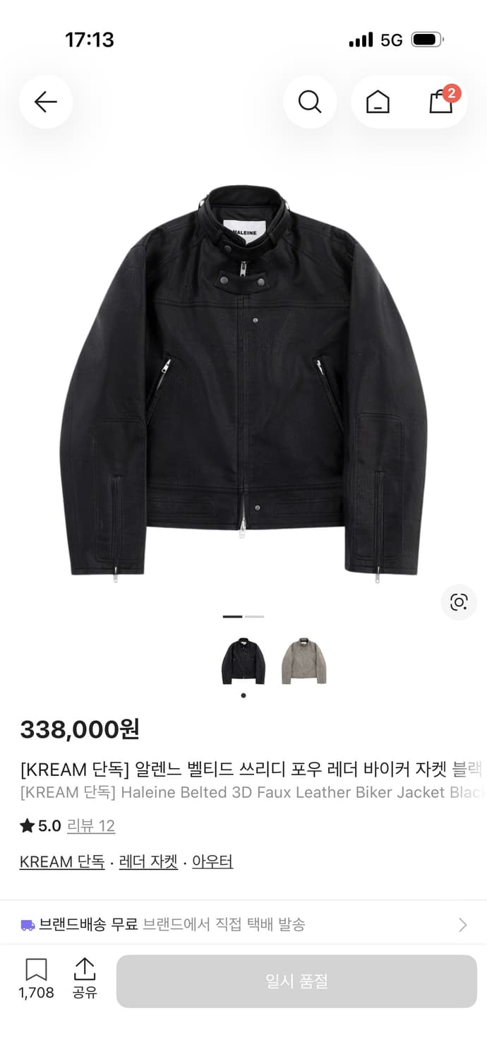 HALEINE 알렌느 벨티드 레더 바이커 자켓 블랙 사이즈 2 상품이미지5