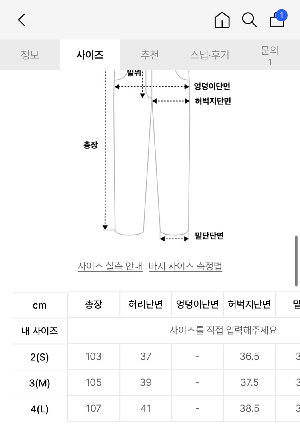 해칭룸 랩 진 3사이즈 상품이미지2