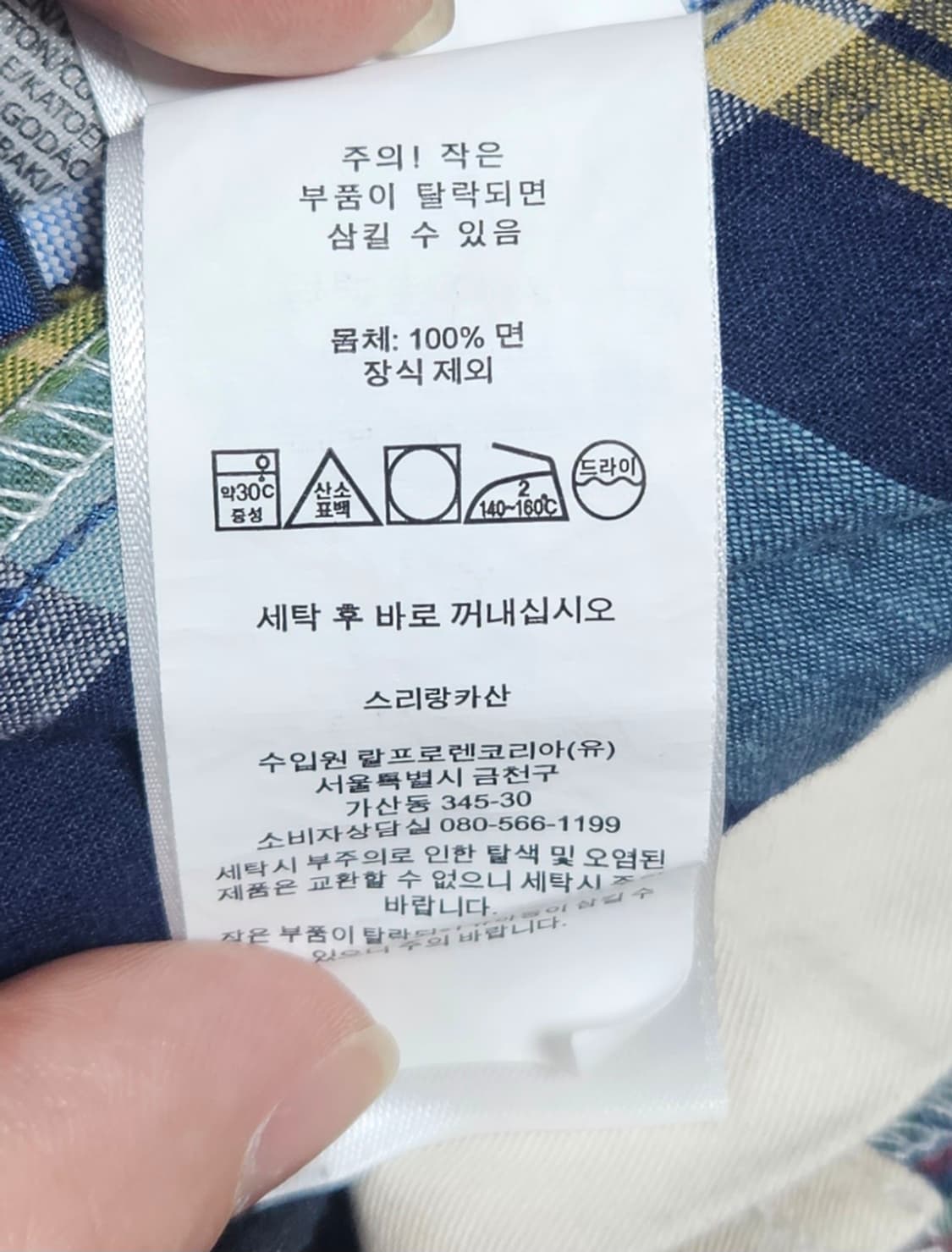 [32] 폴로 랄프로렌 마드라스 패치워크 반바지 상품이미지6