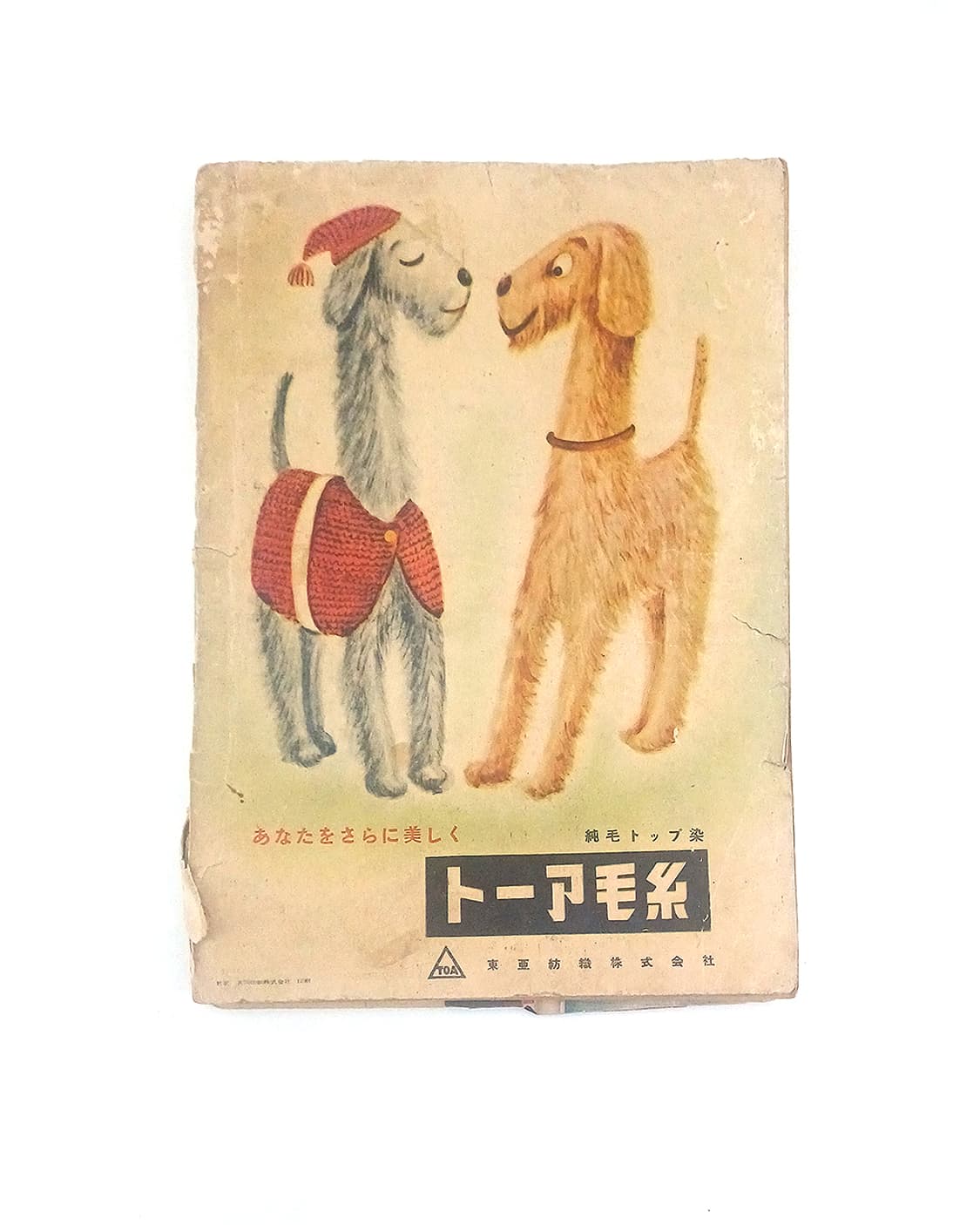 1954년 추정 일본 레트로 패션 스타일북 빈티지 잡지 쇼와29년 추정 상품이미지2