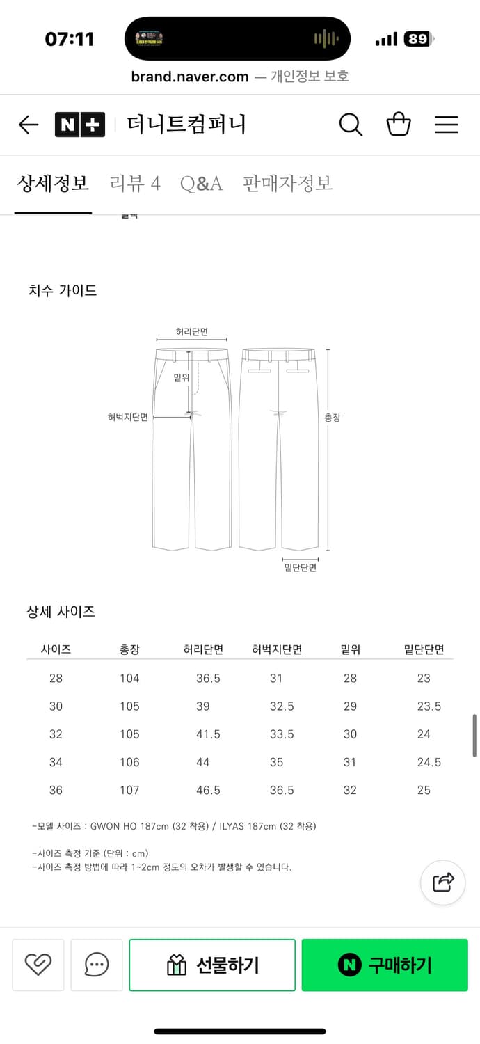 더니트컴퍼니 이태리원단 세미와이드 슬렉스 30 상품이미지9
