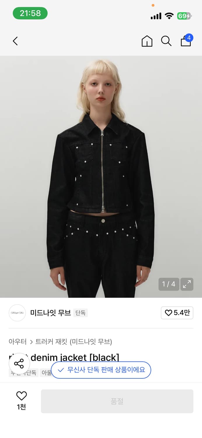 미드나잇무브 흑청 리벳 데님 자켓 상품이미지5