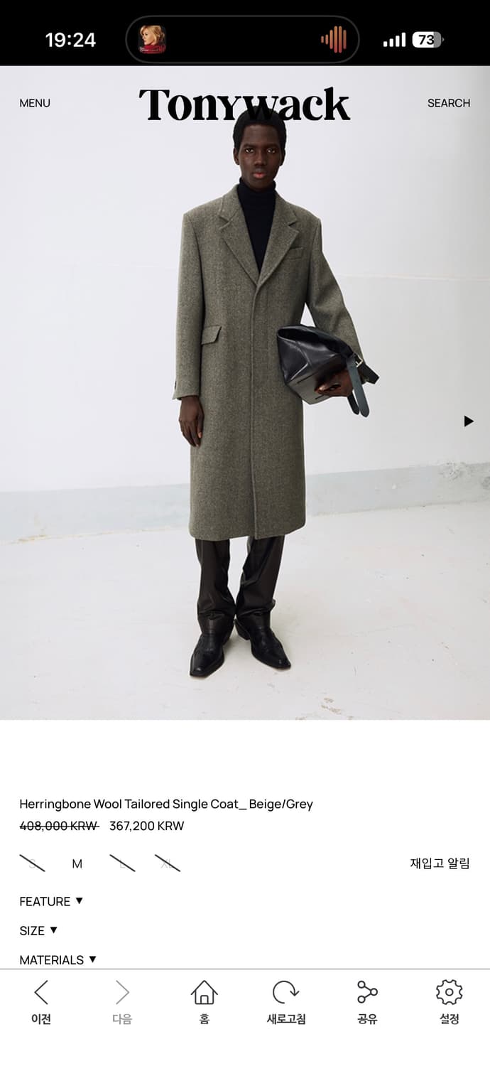 토니웩 24FW 헤링본 울 싱글코트 XL 상품이미지1